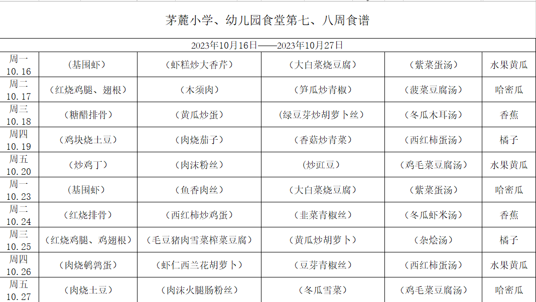 QQ截图20231011163611.png